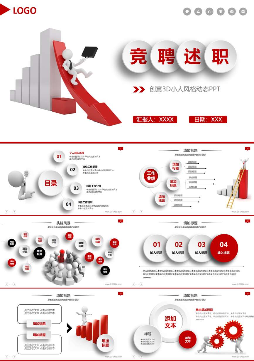 创业融资策划 (60)商业计划书PPT模板